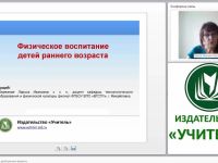 Физическое воспитание детей раннего возраста