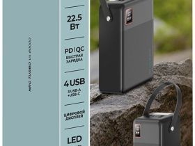 Внешний аккумулятор Deppa NRG Turbo V4 80000 mAh черный