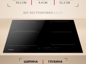 Индукционная панель Hansa BHI67606