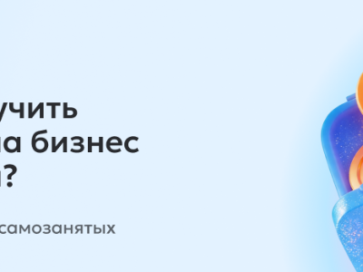 Капитал на старт: как получить господдержку бизнеса в Якутии в 2026 году