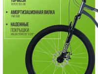 Горный велосипед Forward Flash CX 26, год 2025, цвет Серый-Серый, ростовка 19