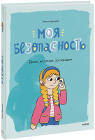 Мой удивительный год: набор психологических карт от Анны Бабич