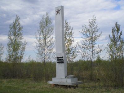 «Братская могила, в которой похоронены красноармейцы, погибшие в 1918-1920 г.г. в боях с колчаковцами»