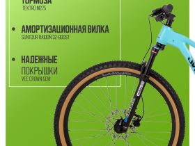 Горный велосипед Titan Racing Drone Sport M, год 2024, цвет Голубой, ростовка 15