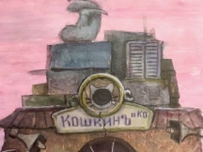 Кошкин дом