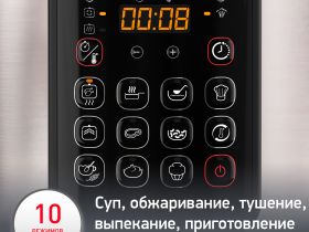 Мультиварка-скороварка Moulinex CE222D32