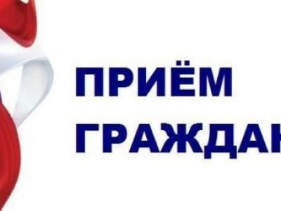 О проведении Общереспубликанского дня приема граждан  в Республике Саха (Якутия)