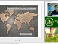 Вебинар "Инновационные технологии в преподавании географии и биологии (ФГОС ОО и ФГОС СО)"