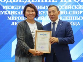 В Якутске наградили работников культуры за проведение крупных мероприятий