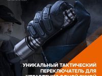 Фонарь Fenix TK22TAC