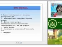 Методы эффективного взаимодействия с гиперактивными детьми: психодиагностика и психокоррекция