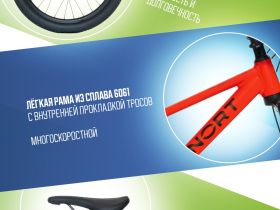 Детский велосипед Benort Smart 20, год 2026, цвет Красный