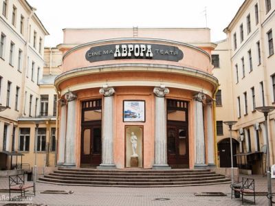 Кинотеатр «Аврора»
