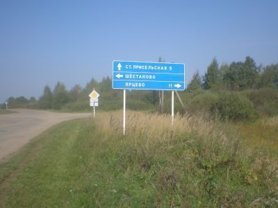 Место, где в 1943 году были казнены гитлеровцами советские граждане