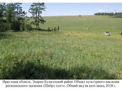 Шабрэ толгэ