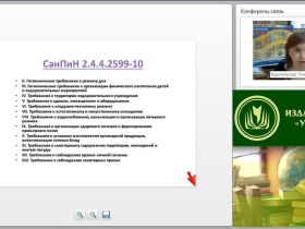 Подготовка документации к организации пришкольного лагеря в условиях реализации ФГОС