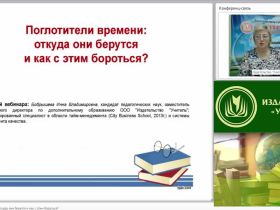 Поглотители времени: откуда они берутся и как с этим бороться?