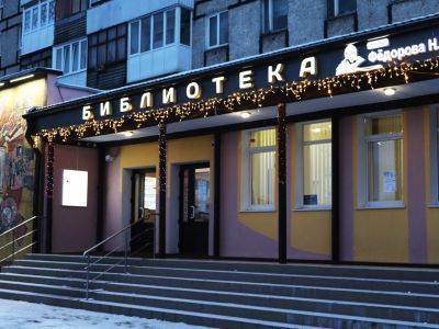 Светловская библиотека