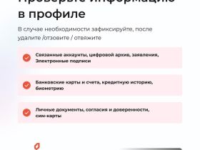 Специалисты объяснили, что делать, если аккаунт на «Госуслугах» взломали