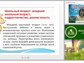 Психолого-педагогические основы профессионального образования