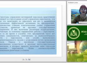 Управление системой мотивации и стимулирования трудовой деятельности персонала
