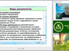 Педагогическая профессия