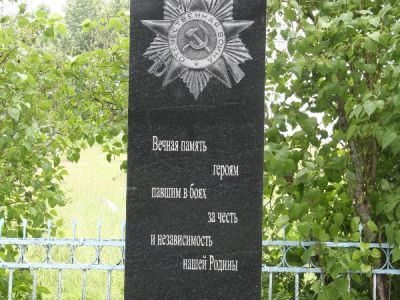 Братская могила