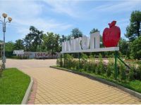 Городской парк культуры и отдыха г. Майкопа