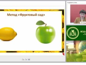 Как спроектировать «дорожную карту» и реализовать индивидуальный образовательный маршрут педагога?