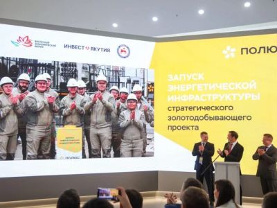 Дан старт энергоинфраструктуре на Куранахском рудном поле в Якутии / ЯСИА   Республика Саха (Якутия)