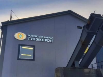 Новую котельную ввели в строй в таттинском селе Боробул