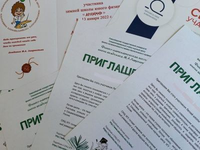 Трое старшеклассников из Якутска приглашены в Летнюю школу в новосибирском Академгородке