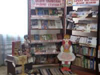 Библиотека № 18 г. Саранска