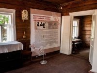 Музей политической ссылки