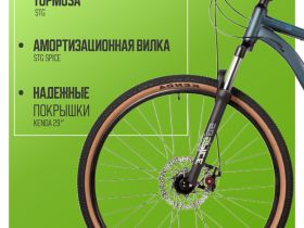 Горный велосипед Stinger Element 29, год 2025, цвет Синий, ростовка 18