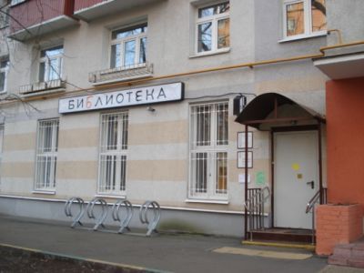 Детская библиотека № 103 г. Москвы