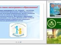 Нормативно-правовые и концептуальные основы инклюзивного образования дошкольников в условиях реализации ФГОС ДО