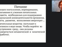 Международный вебинар «Организация приема пищи и проведение кормления лиц на постельном режиме»