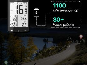 Cycplus Велокомпьютер Cycplus M1 16 функций, цвет Черный