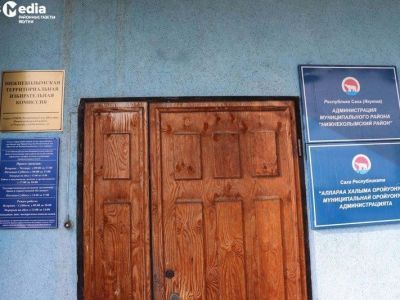 На пост главы Нижнеколымского района претендуют пять кандидатов