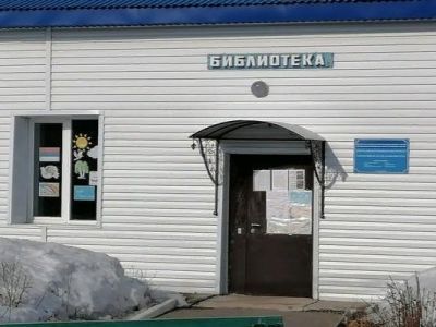 Центральная библиотека Домбаровского района