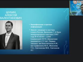 Международный вебинар «Специальные условия, необходимые для обучения шахматам. Взаимодействие тренера и родителей в процессе обучения»