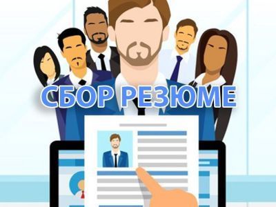 Якутия оказалась на четвертом месте по уровню конкуренции среди соискателей