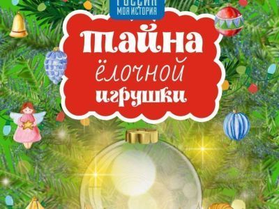 Исторический парк «Россия — моя история» подготовил новогоднюю программу для школьников Якутии