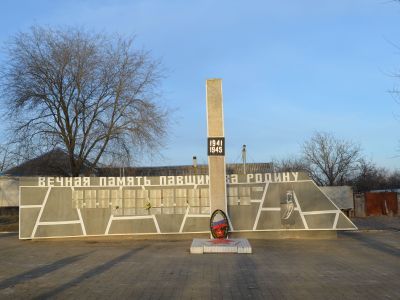 Мемориальный комплекс "Вечный огонь"