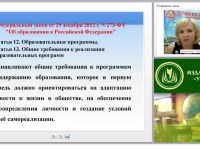 Социально-коммуникативное развитие дошкольников в соответствии с ФГОС ДО