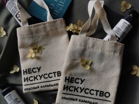 Мини-шопер "Несу искусство", 8 х 10 см, на липучке
