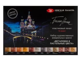 Набор акварели "Белые Ночи" Металлики и пастельные цвета, 12 шт х2,5 мл