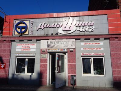 Торговая лавка