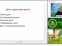 Сравнительный анализ вариантов АООП для обучающихся с нарушением зрения (слепых и слабовидящих)